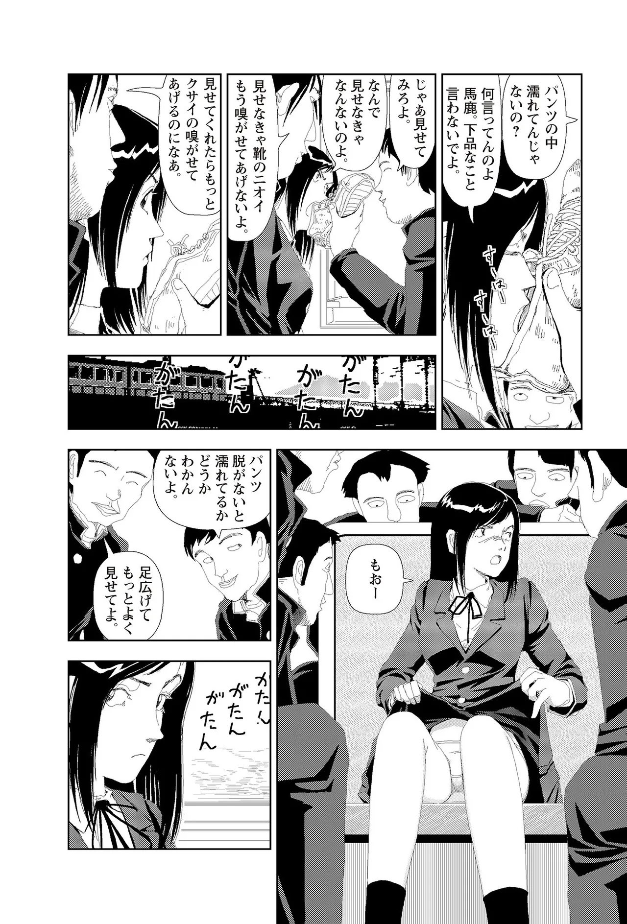 [Yamamoto Naoki]Sekai saigo no hibi | Last Days of the World - Best Short Stories[Digital] Page 190