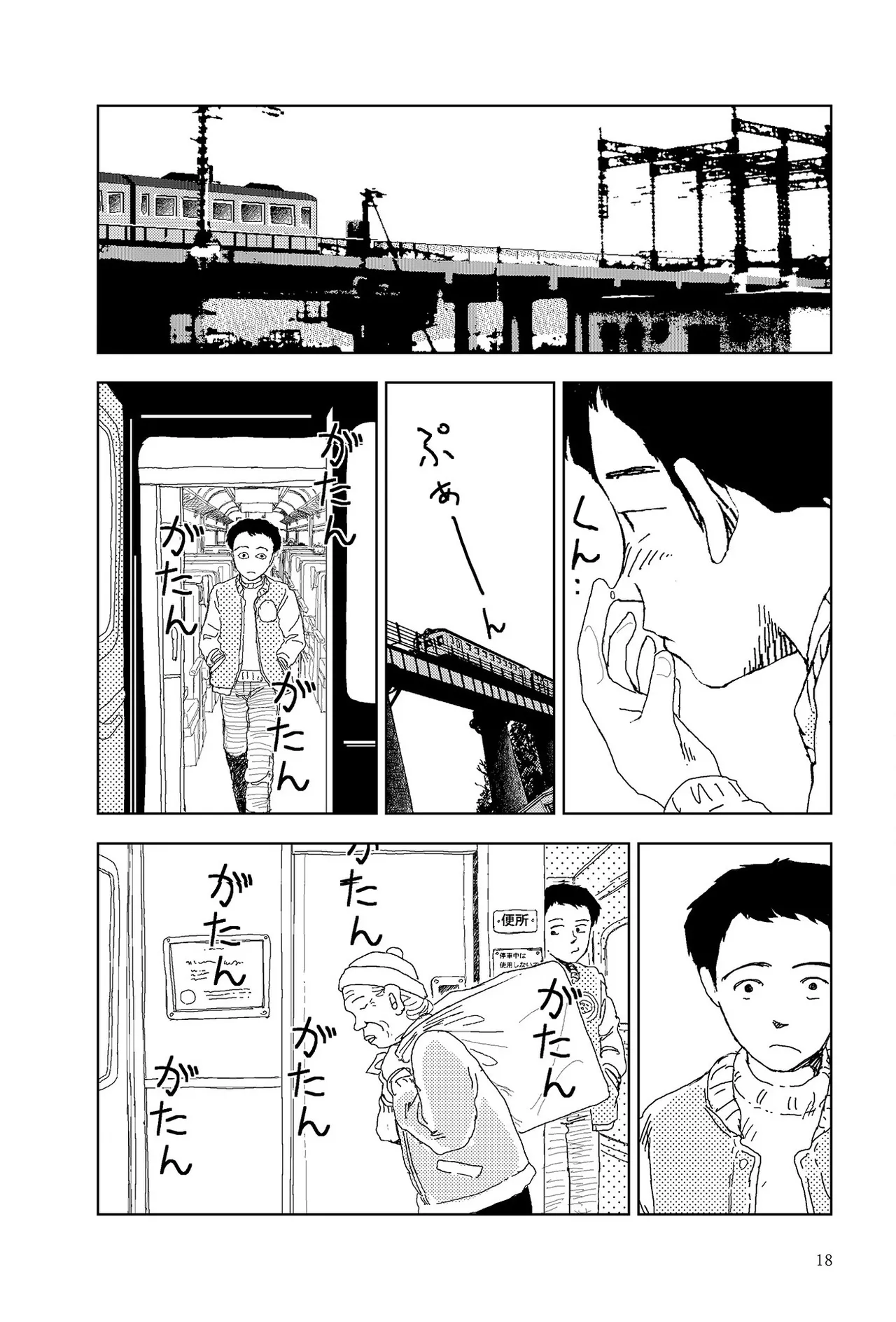 [Yamamoto Naoki]Sekai saigo no hibi | Last Days of the World - Best Short Stories[Digital] Page 20