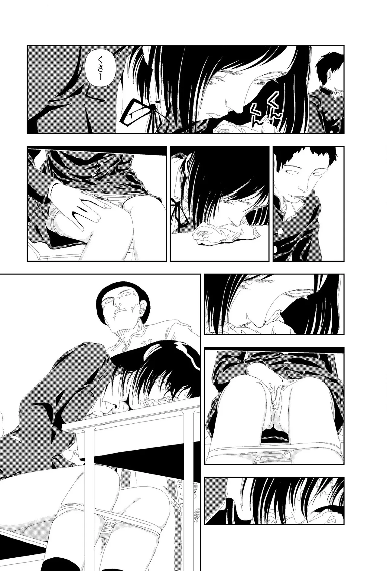 [Yamamoto Naoki]Sekai saigo no hibi | Last Days of the World - Best Short Stories[Digital] Page 201