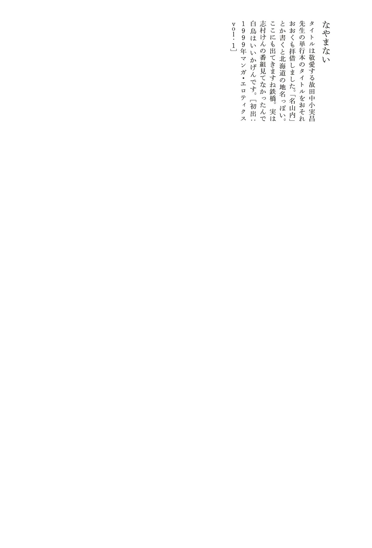 [Yamamoto Naoki]Sekai saigo no hibi | Last Days of the World - Best Short Stories[Digital] Page 209