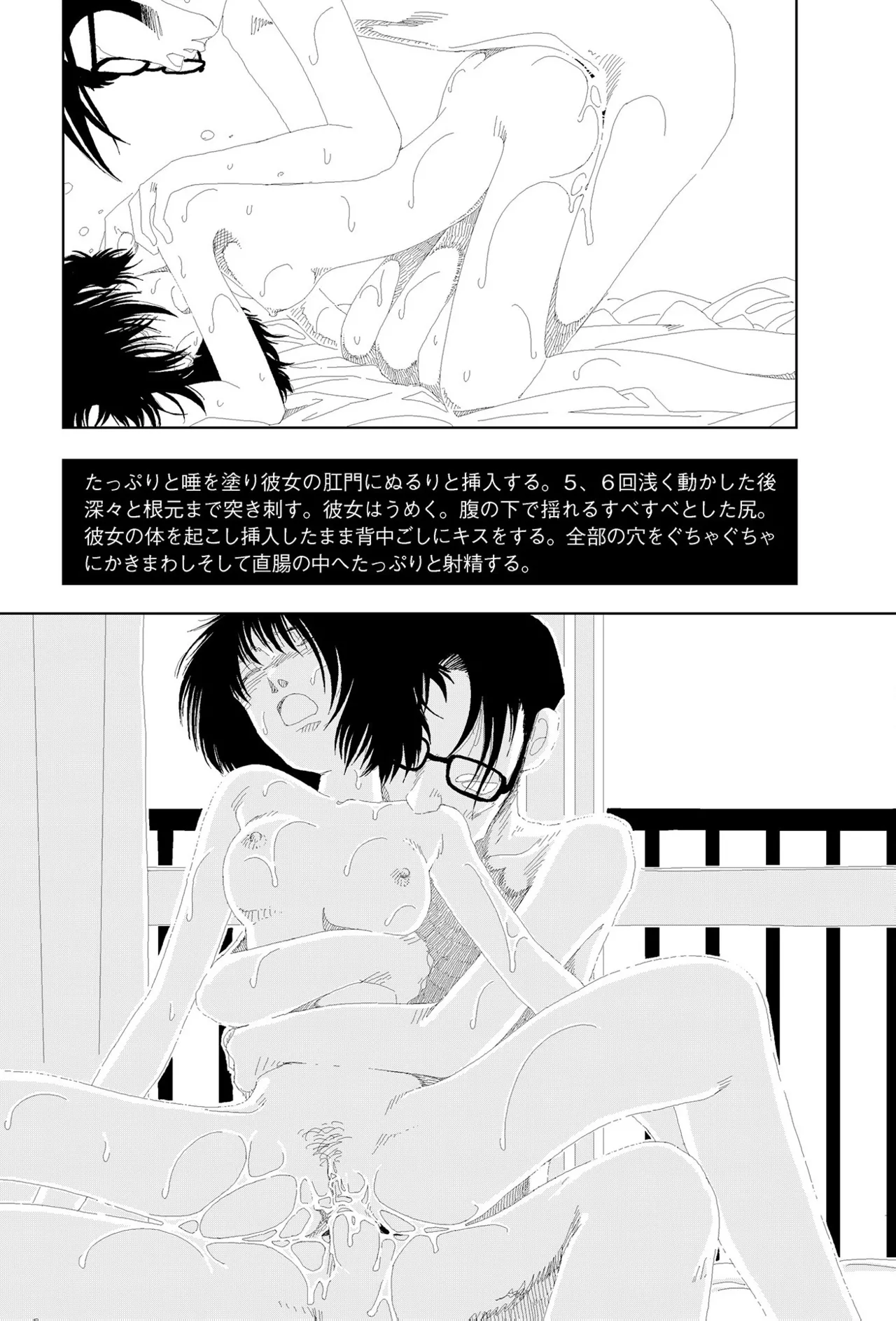 [Yamamoto Naoki]Sekai saigo no hibi | Last Days of the World - Best Short Stories[Digital] Page 221