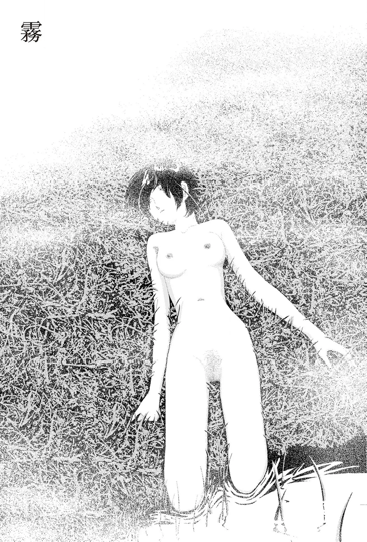 [Yamamoto Naoki]Sekai saigo no hibi | Last Days of the World - Best Short Stories[Digital] Page 225