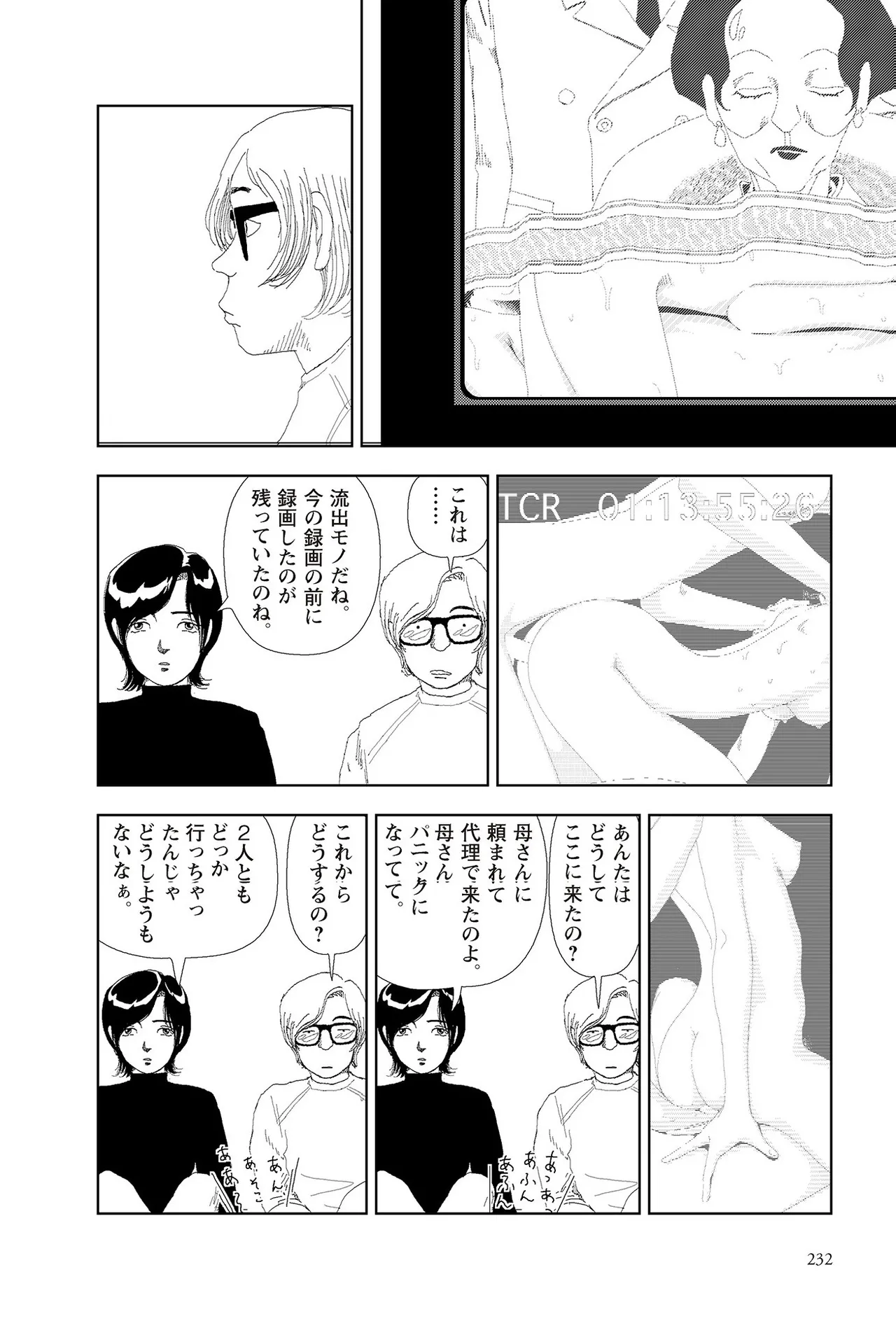 [Yamamoto Naoki]Sekai saigo no hibi | Last Days of the World - Best Short Stories[Digital] Page 234