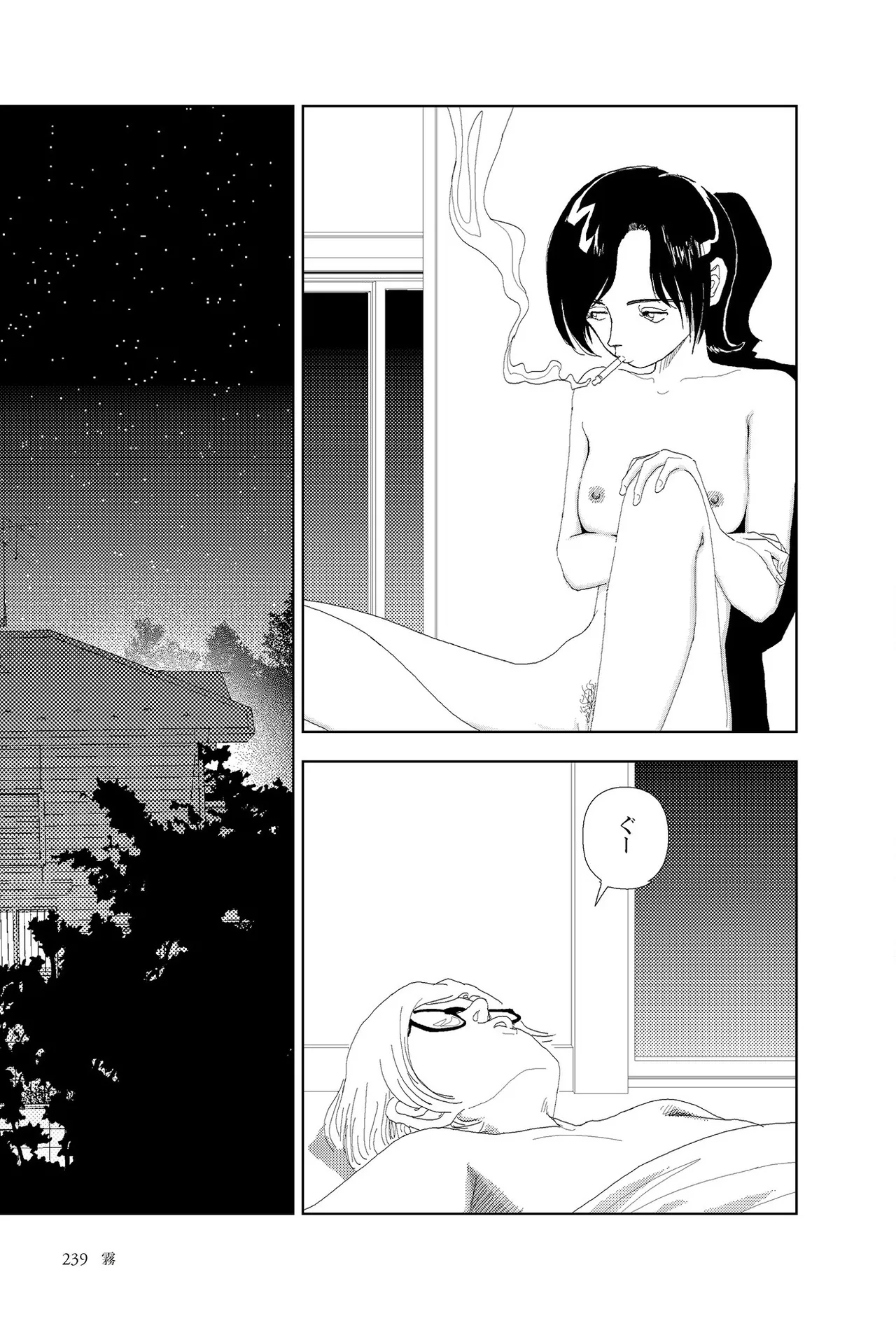 [Yamamoto Naoki]Sekai saigo no hibi | Last Days of the World - Best Short Stories[Digital] Page 241