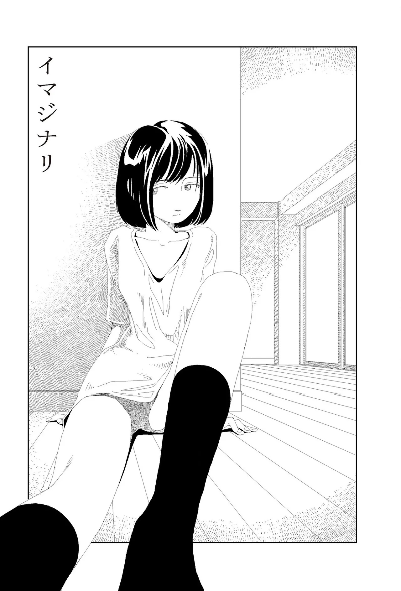 [Yamamoto Naoki]Sekai saigo no hibi | Last Days of the World - Best Short Stories[Digital] Page 249