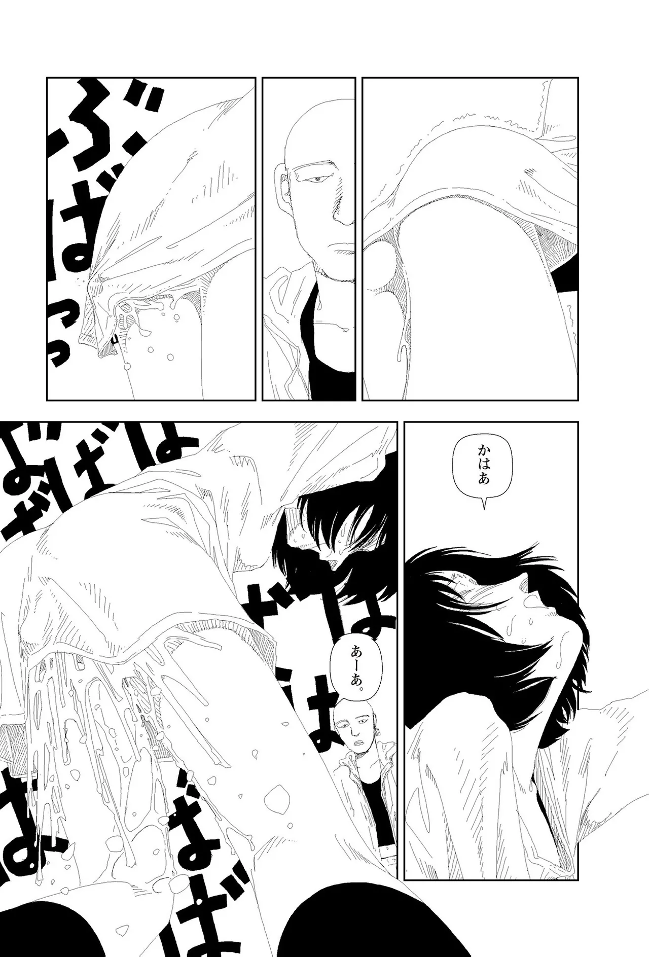 [Yamamoto Naoki]Sekai saigo no hibi | Last Days of the World - Best Short Stories[Digital] Page 263