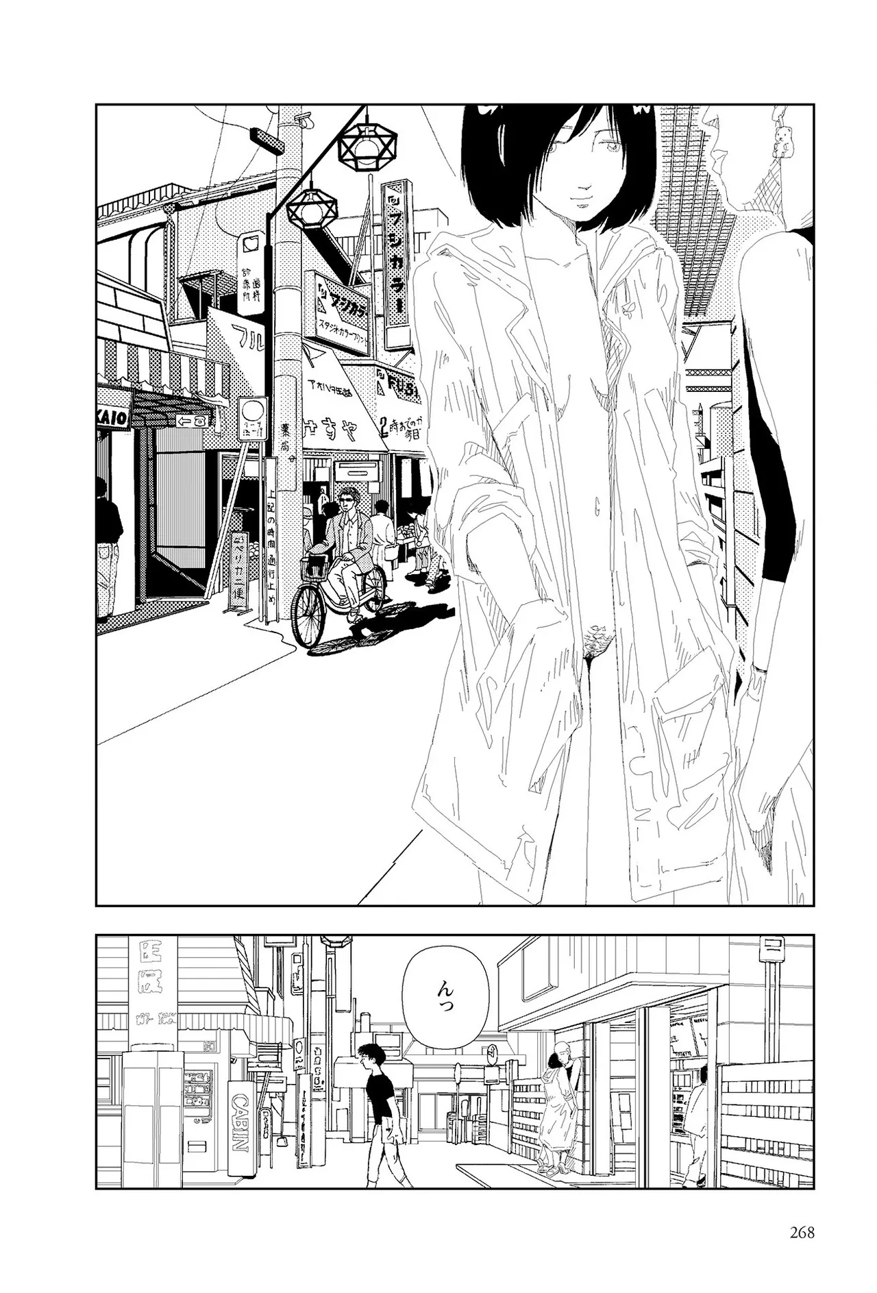 [Yamamoto Naoki]Sekai saigo no hibi | Last Days of the World - Best Short Stories[Digital] Page 270