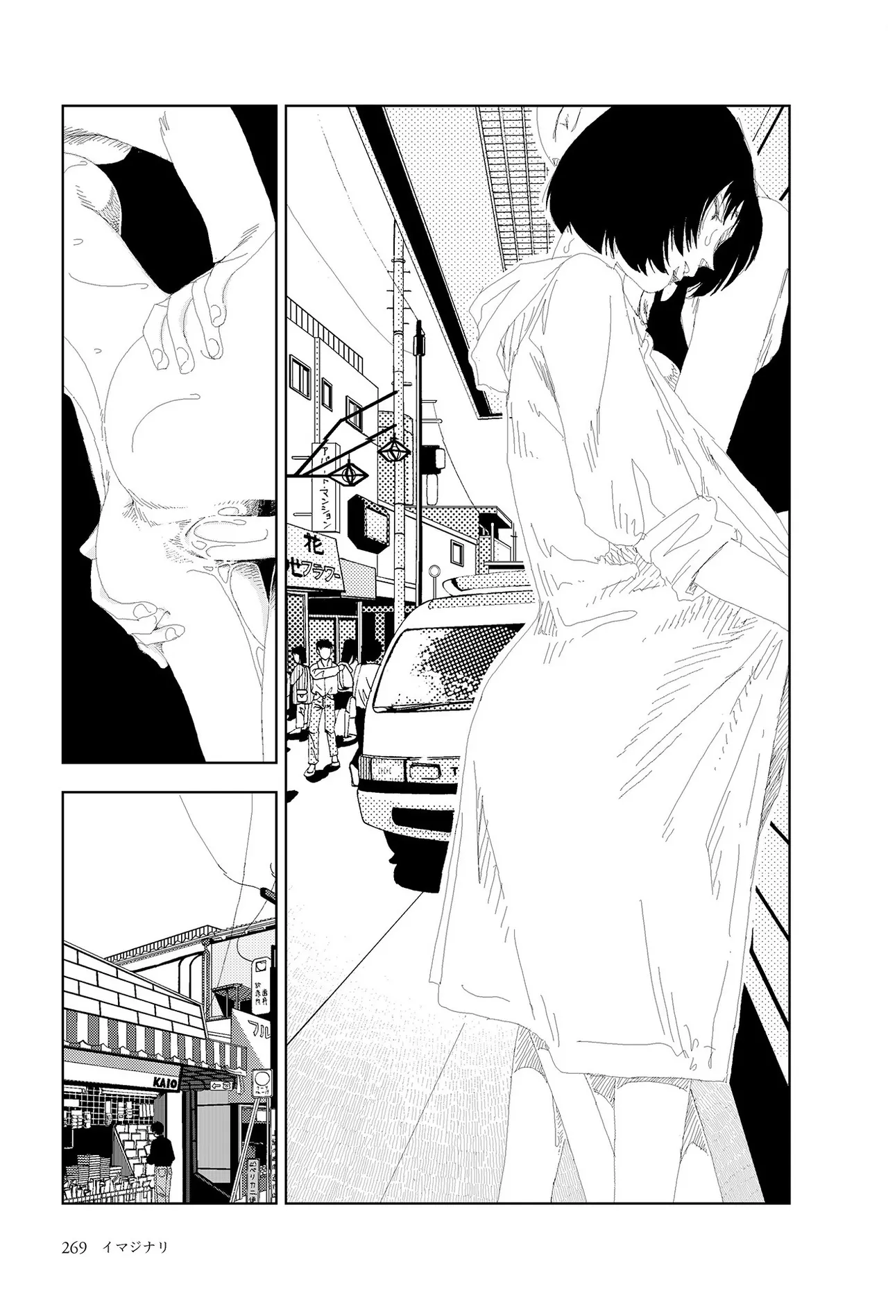 [Yamamoto Naoki]Sekai saigo no hibi | Last Days of the World - Best Short Stories[Digital] Page 271