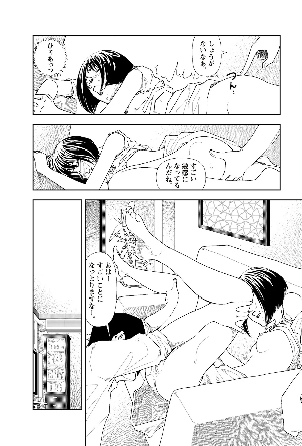 [Yamamoto Naoki]Sekai saigo no hibi | Last Days of the World - Best Short Stories[Digital] Page 286