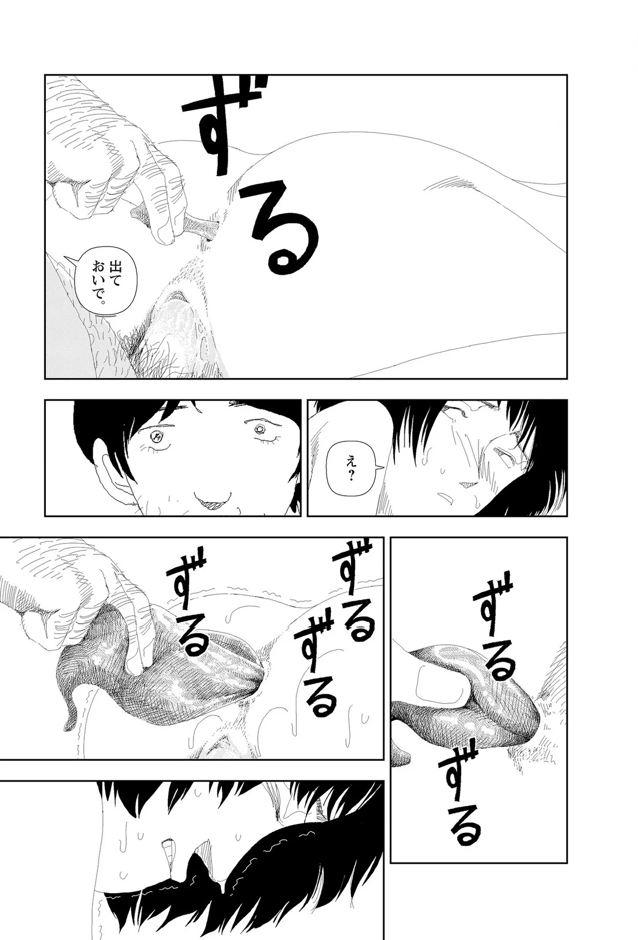 [Yamamoto Naoki]Sekai saigo no hibi | Last Days of the World - Best Short Stories[Digital] Page 315