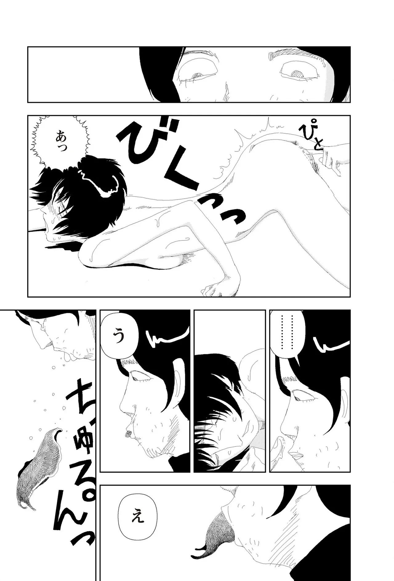 [Yamamoto Naoki]Sekai saigo no hibi | Last Days of the World - Best Short Stories[Digital] Page 321