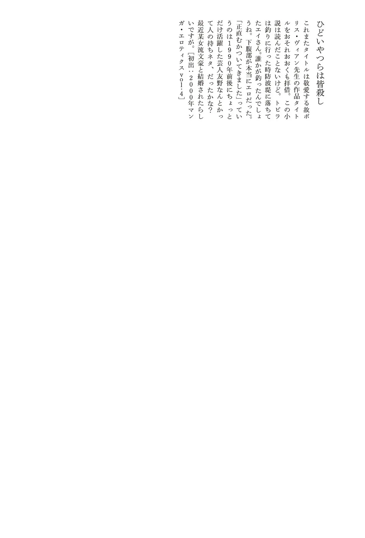 [Yamamoto Naoki]Sekai saigo no hibi | Last Days of the World - Best Short Stories[Digital] Page 323