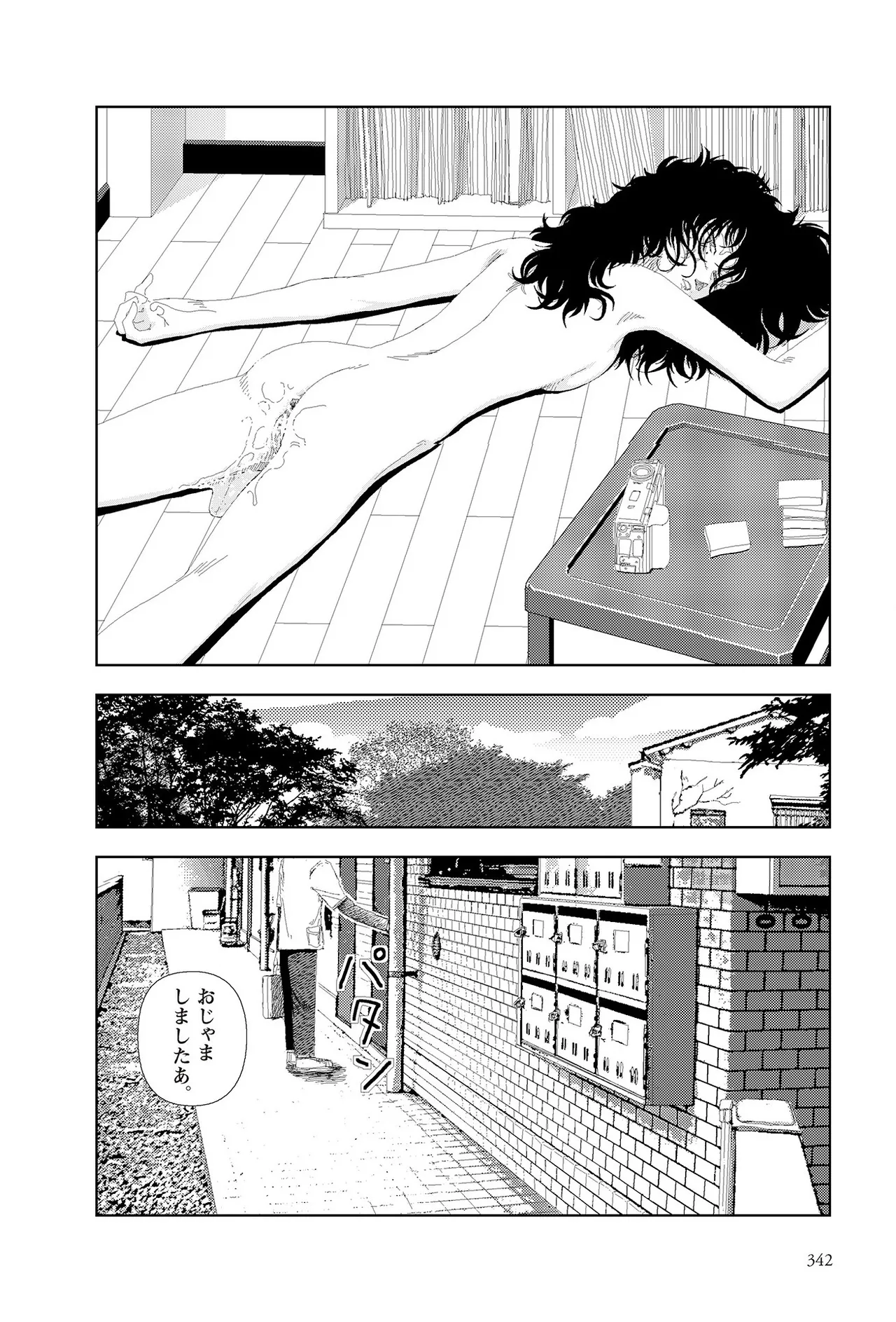 [Yamamoto Naoki]Sekai saigo no hibi | Last Days of the World - Best Short Stories[Digital] Page 344