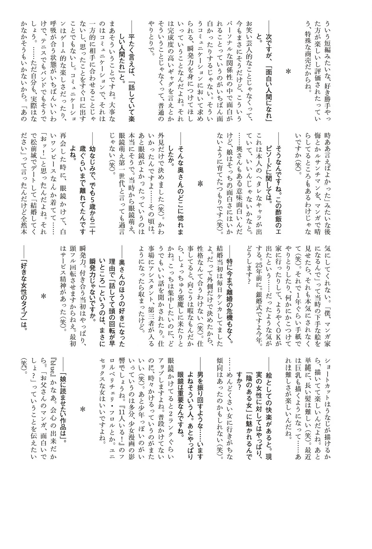 [Yamamoto Naoki]Sekai saigo no hibi | Last Days of the World - Best Short Stories[Digital] Page 389
