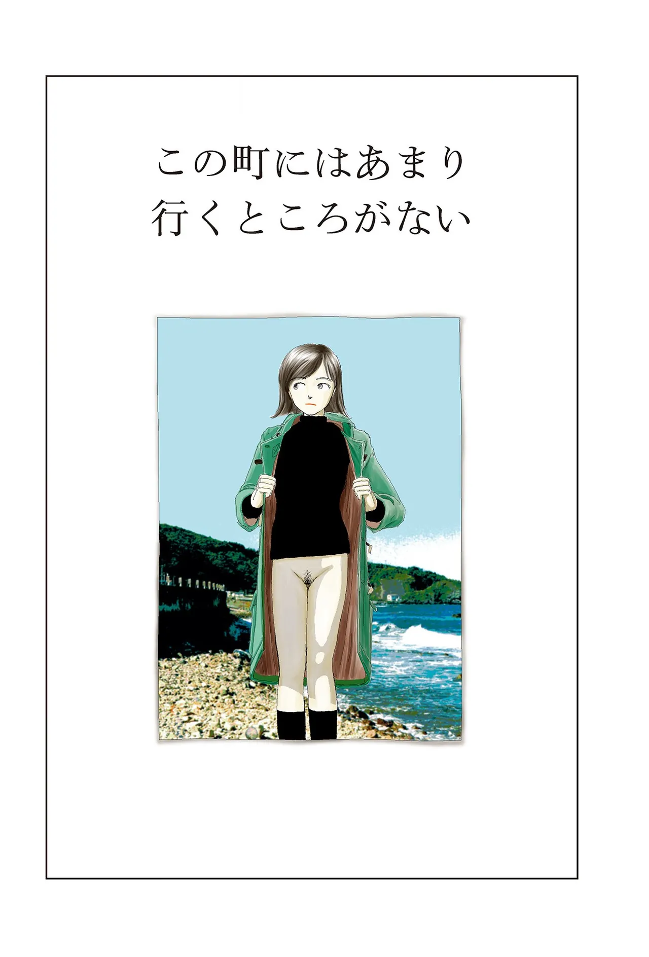 [Yamamoto Naoki]Sekai saigo no hibi | Last Days of the World - Best Short Stories[Digital] Page 5