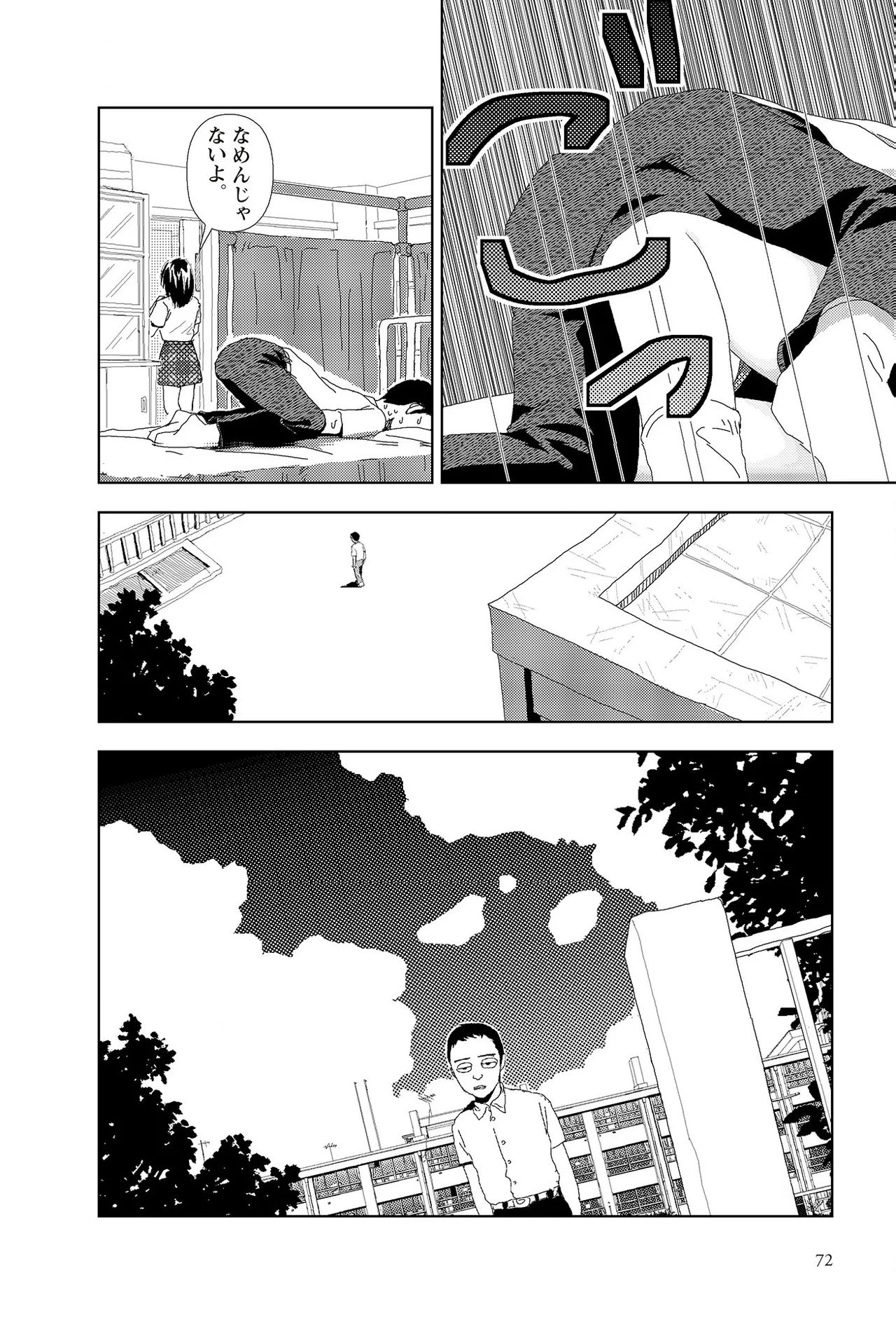 [Yamamoto Naoki]Sekai saigo no hibi | Last Days of the World - Best Short Stories[Digital] Page 74