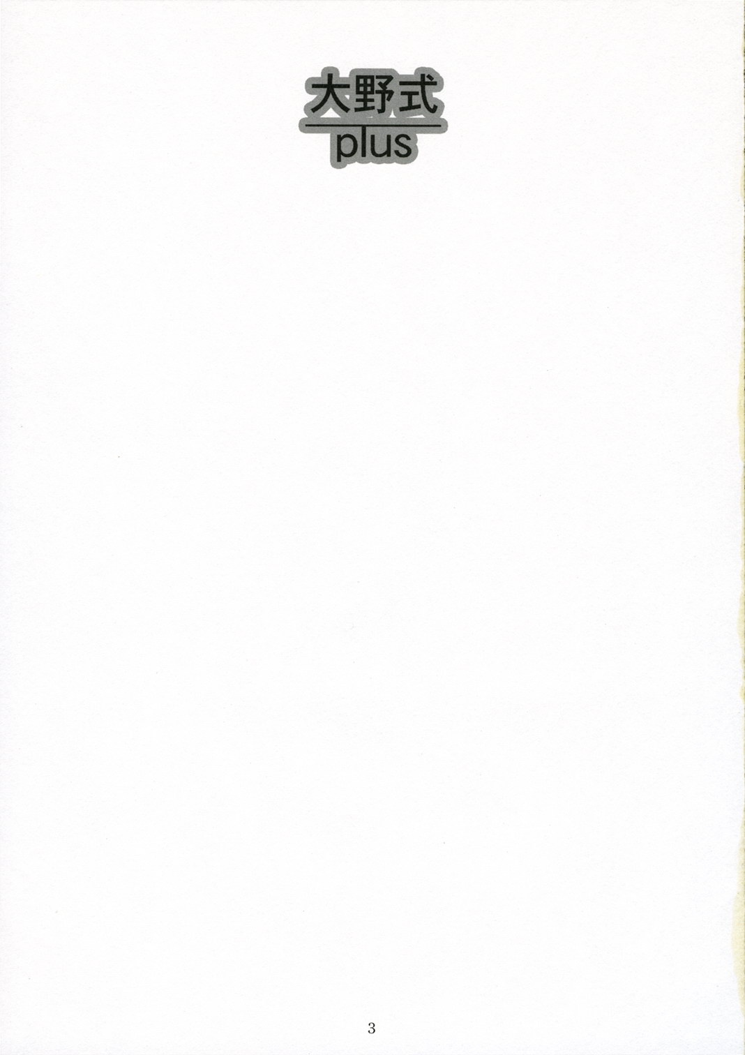 [Arai Kei]Ohno Style(Genshiken) Page 102