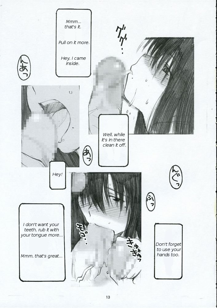 [Arai Kei]Ohno Style(Genshiken) Page 13