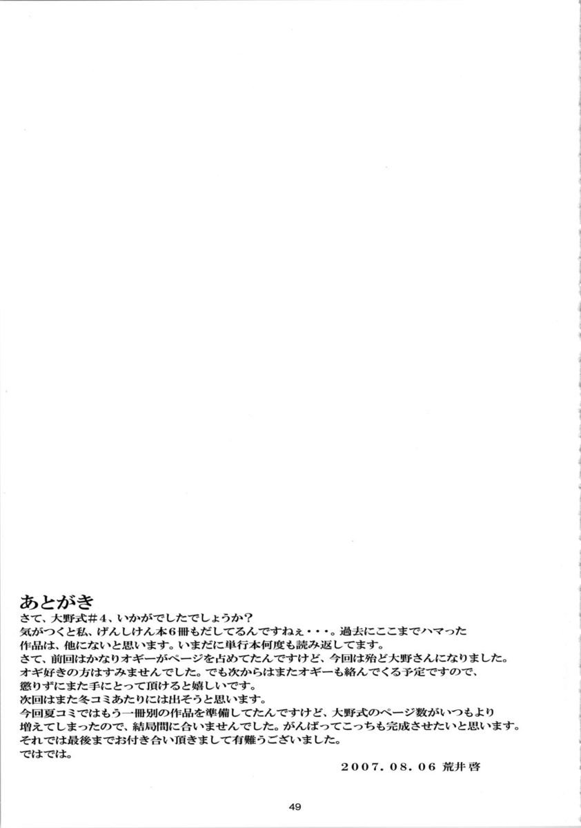 [Arai Kei]Ohno Style(Genshiken) Page 170