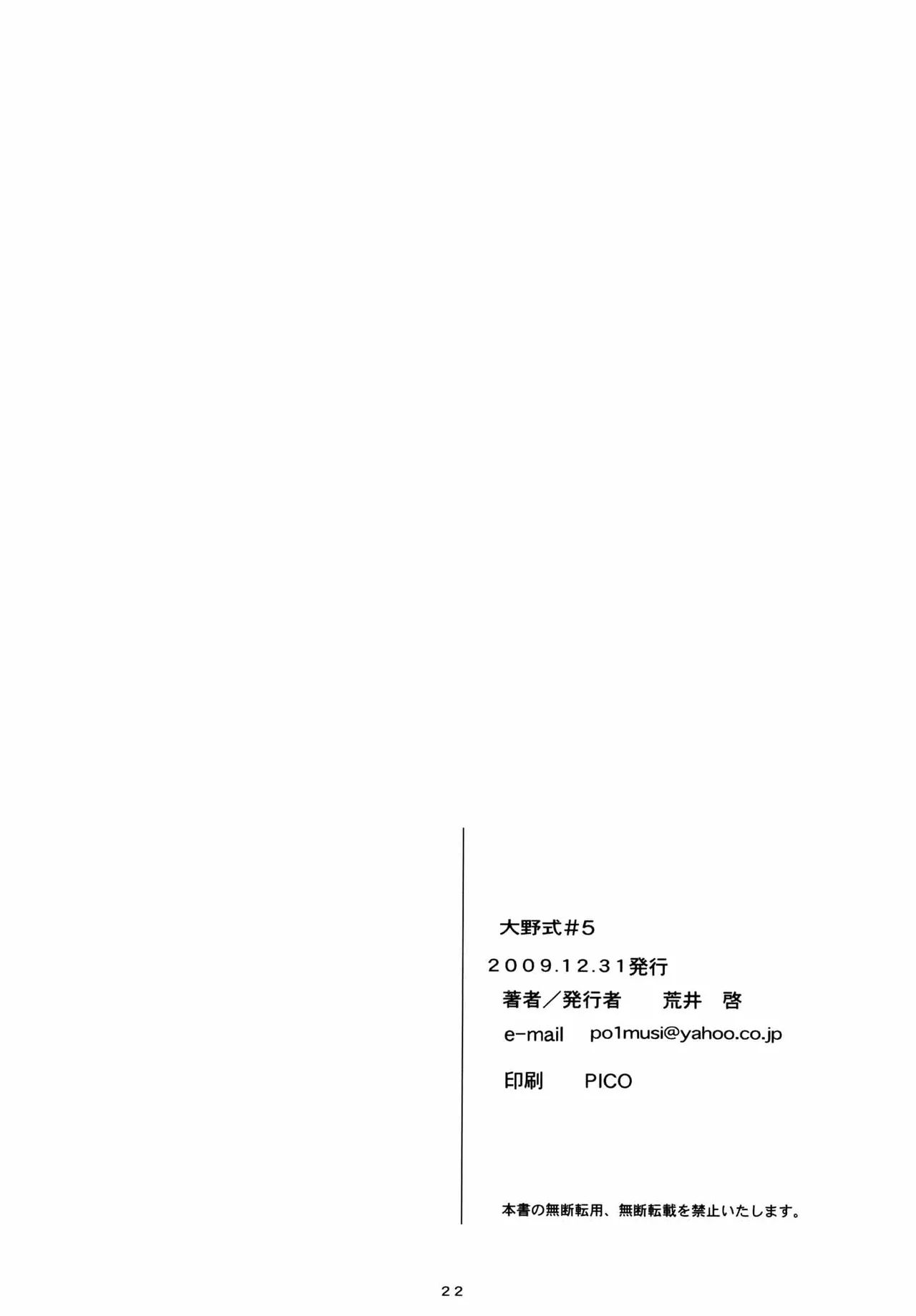 [Arai Kei]Ohno Style(Genshiken) Page 193