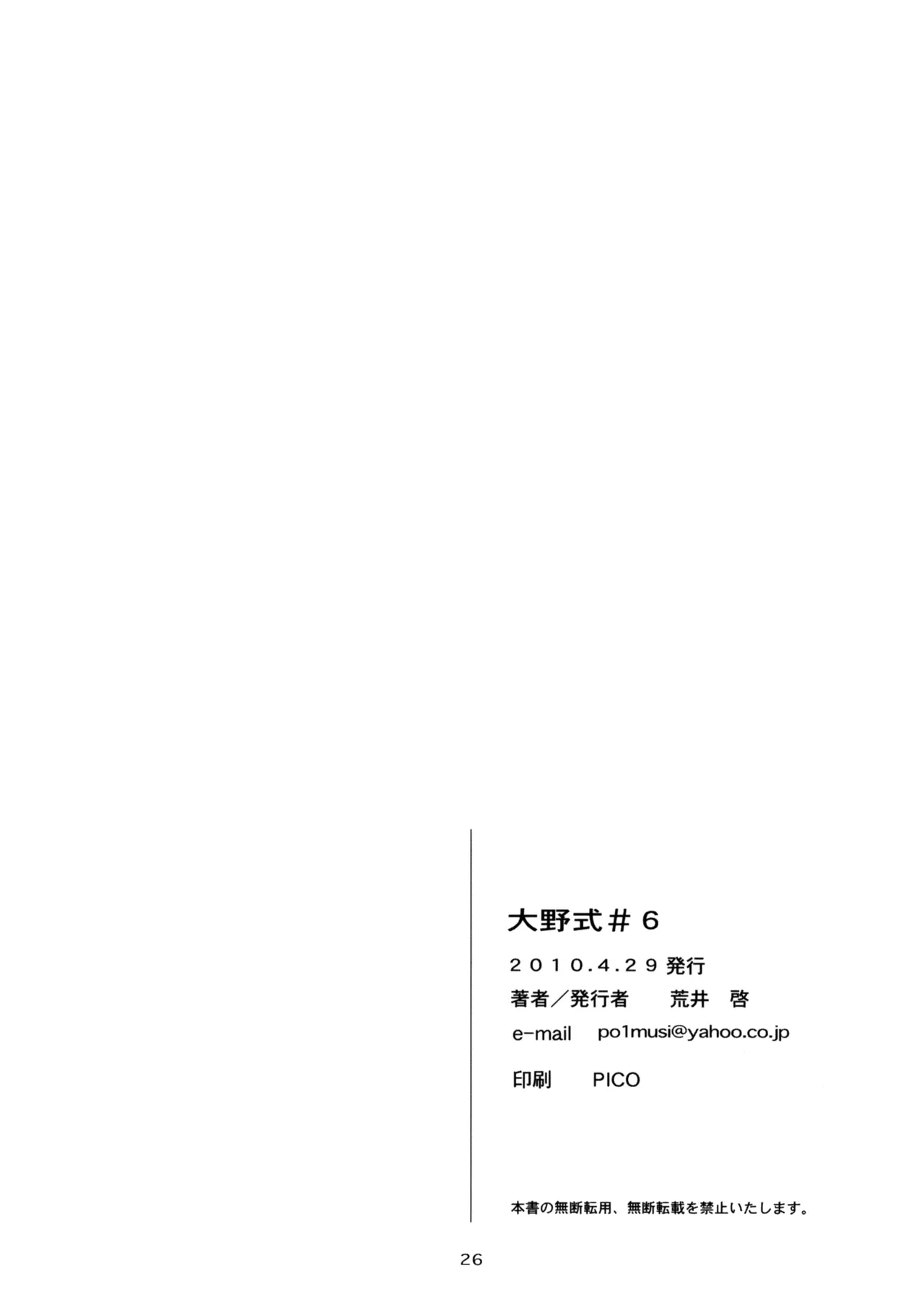 [Arai Kei]Ohno Style(Genshiken) Page 220