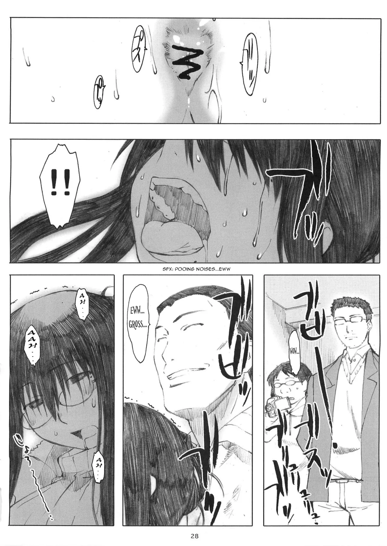 [Arai Kei]Ohno Style(Genshiken) Page 249