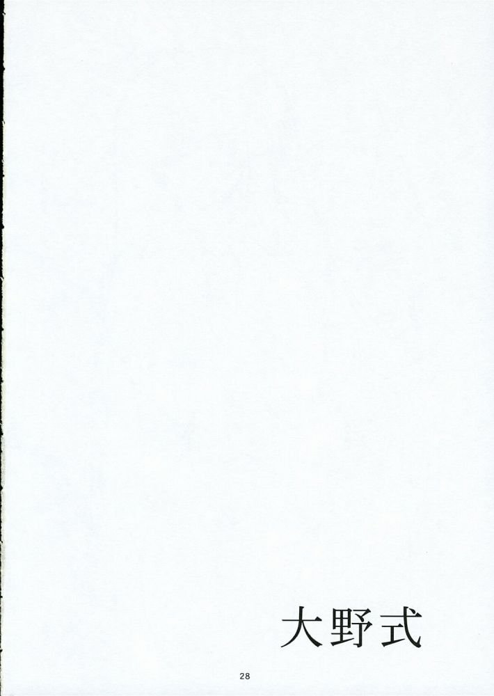 [Arai Kei]Ohno Style(Genshiken) Page 28