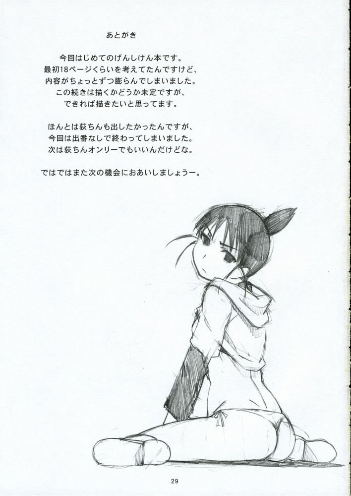 [Arai Kei]Ohno Style(Genshiken) Page 29