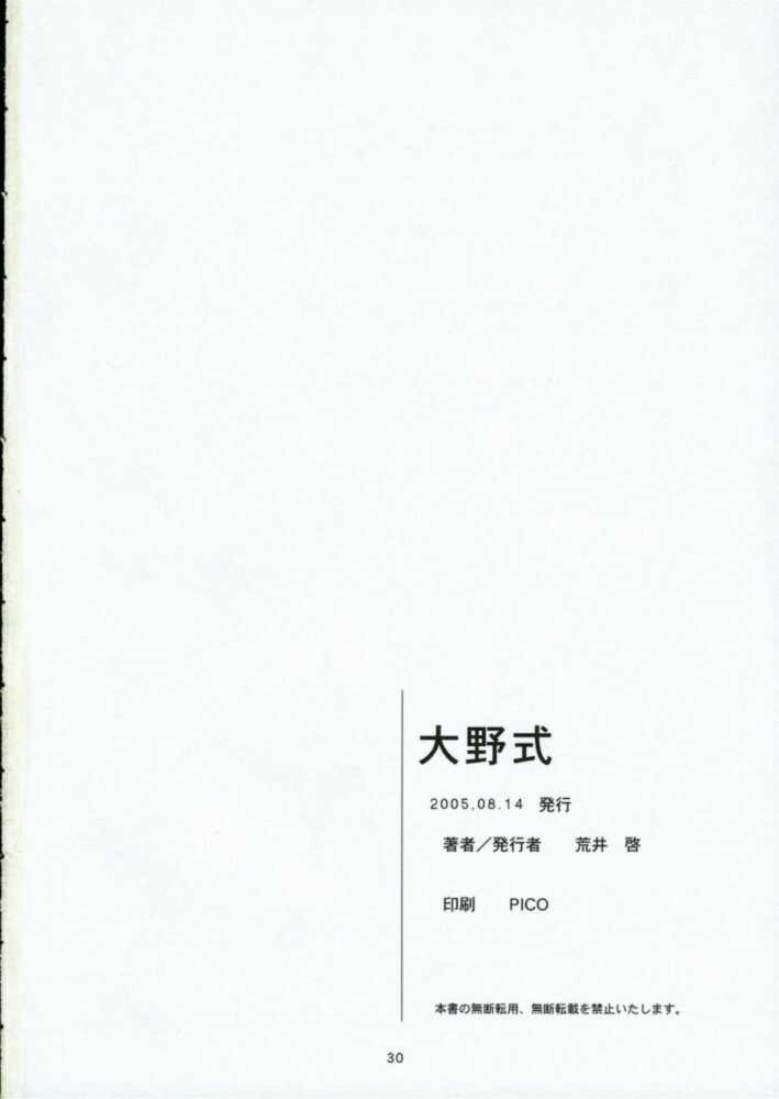 [Arai Kei]Ohno Style(Genshiken) Page 30
