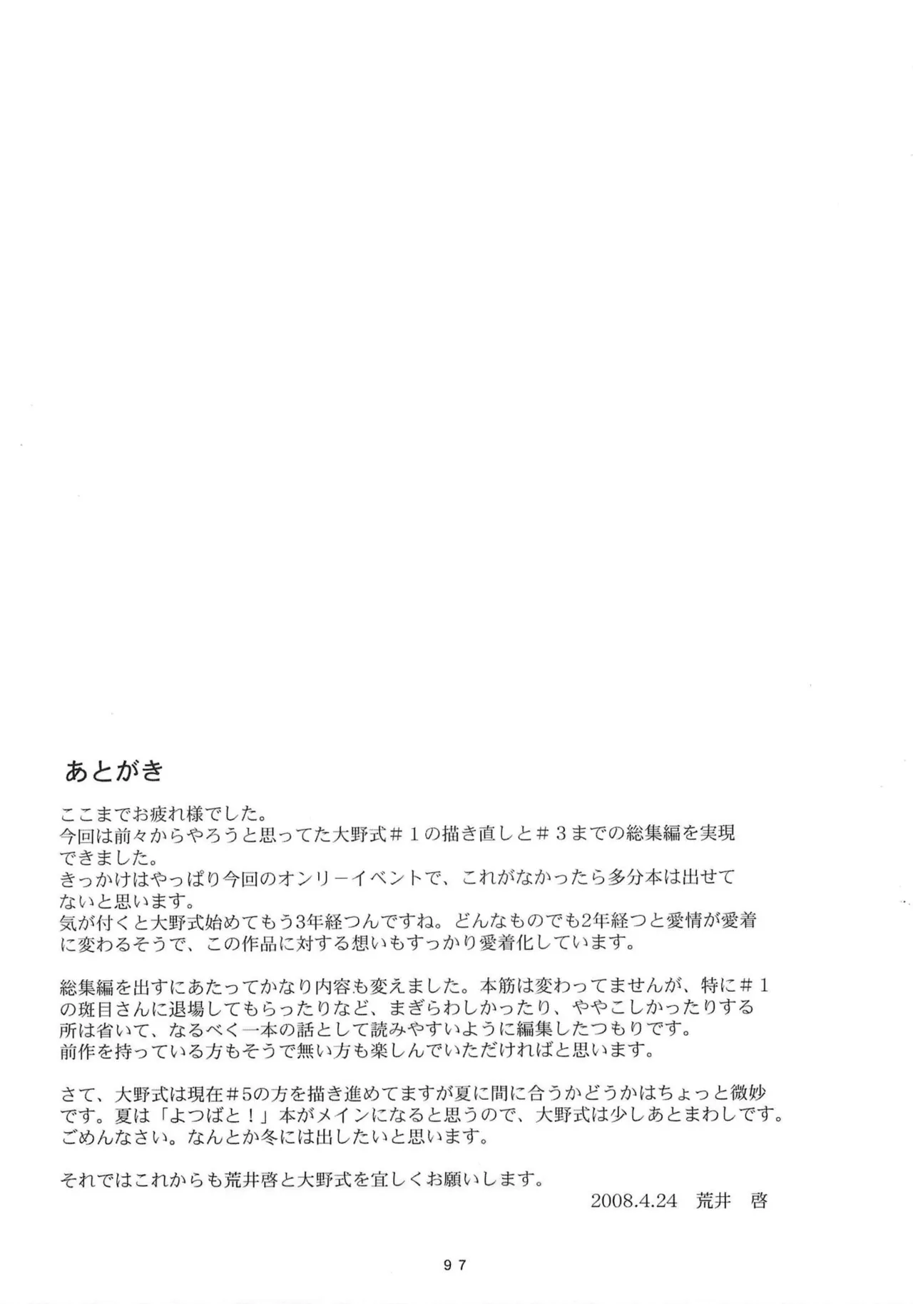 [Arai Kei]Ohno Style(Genshiken) Page 317