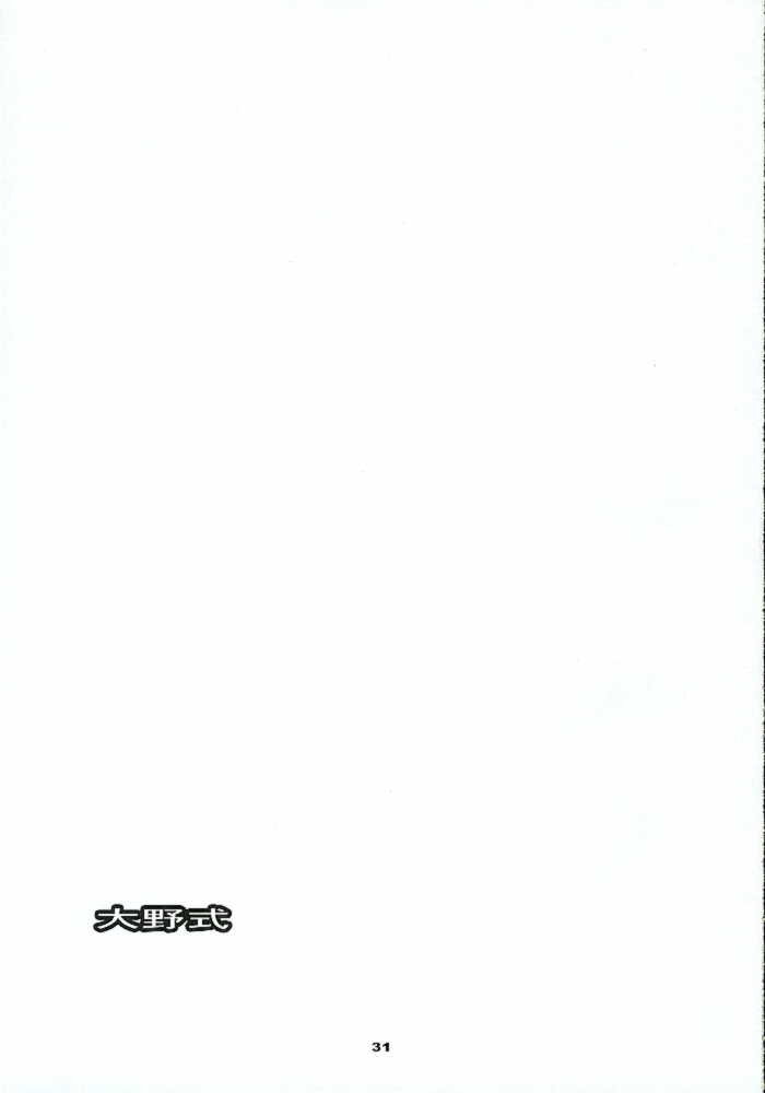 [Arai Kei]Ohno Style(Genshiken) Page 61