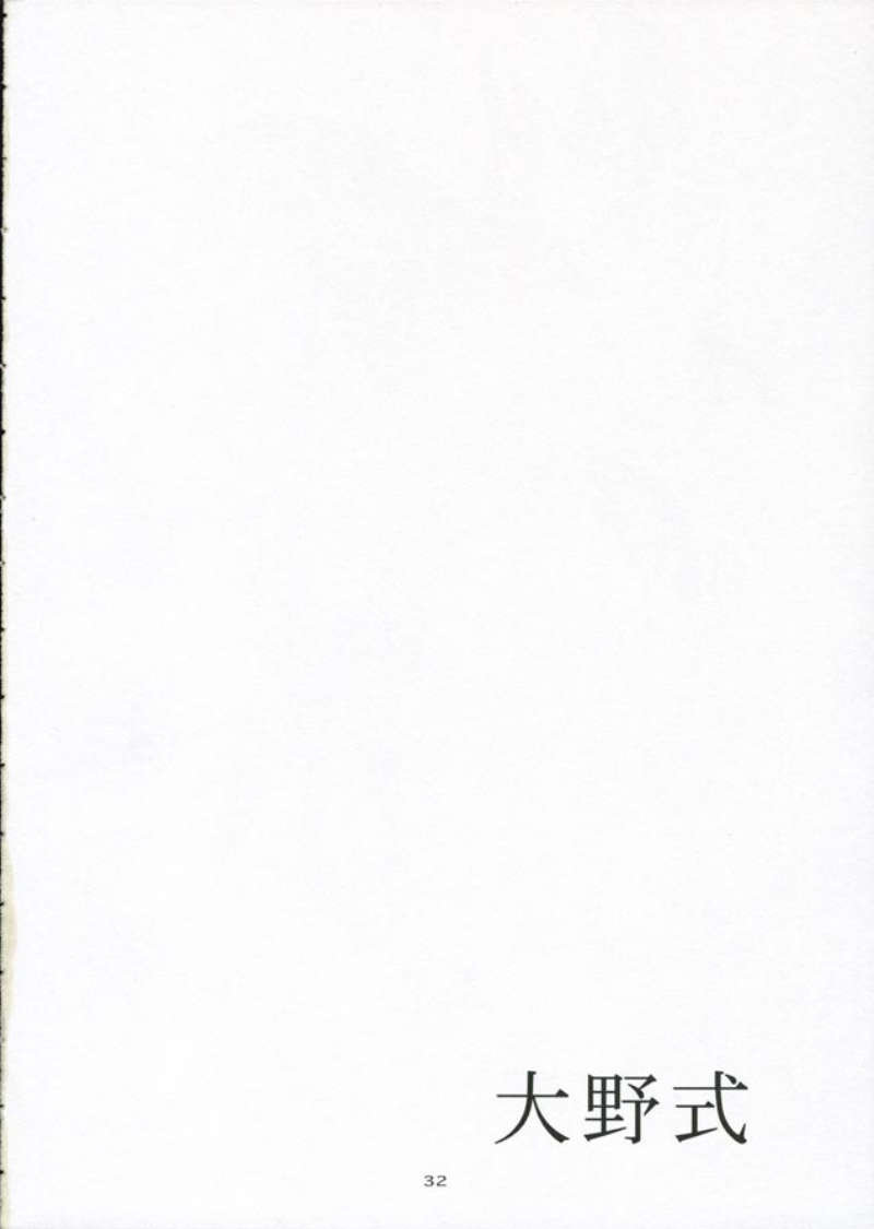[Arai Kei]Ohno Style(Genshiken) Page 96