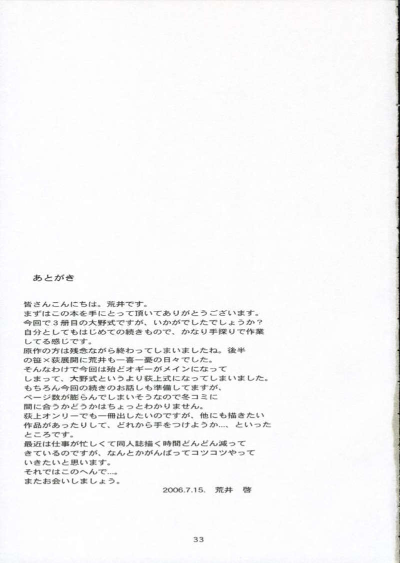 [Arai Kei]Ohno Style(Genshiken) Page 97