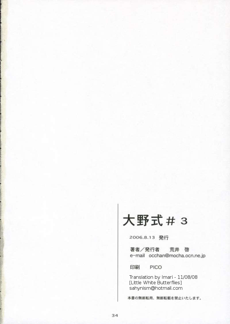 [Arai Kei]Ohno Style(Genshiken) Page 98