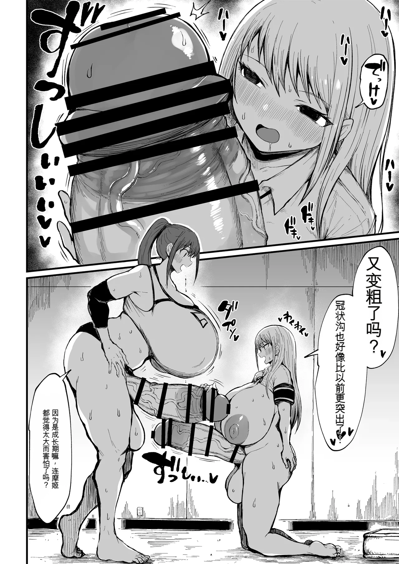 [Rosetta Stone (Teterun)]Futanari Seitokaichou Houshouin Maki 2 | 性徒会长 宝生淫 摩姬 2[Chinese]  [Digital] Page 19