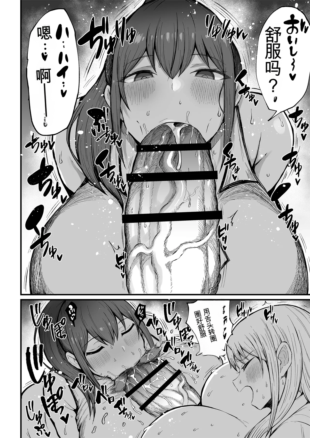 [Rosetta Stone (Teterun)]Futanari Seitokaichou Houshouin Maki 3 | 性徒会长 宝生淫 摩姬 3[Chinese]  [Digital] Page 9