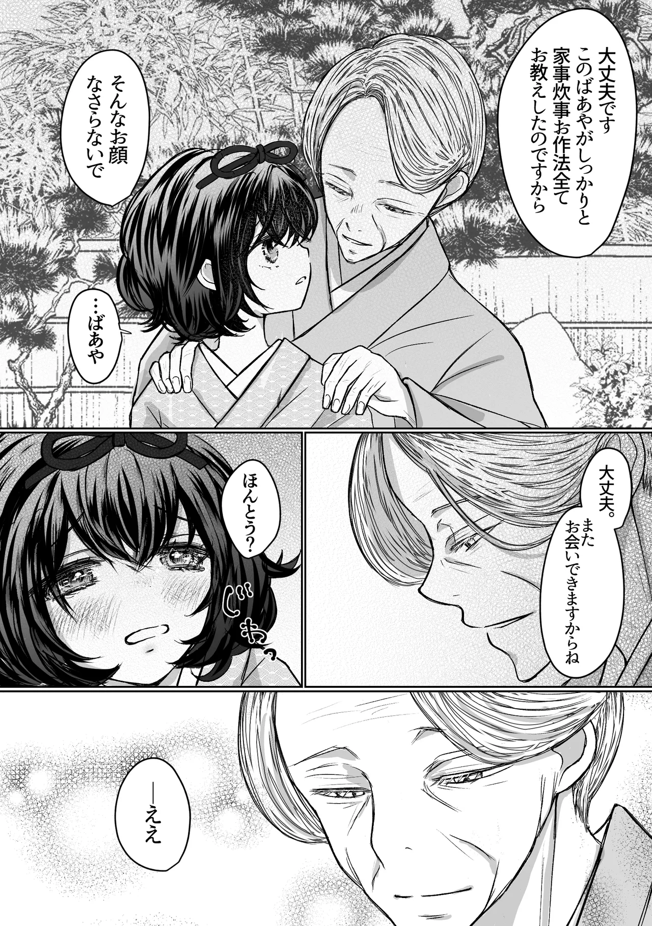 [Merankorikku Orenji (Amanatsu)]Nawa-yoi ~ Oboko Reijou wa Nawa no Kairaku ni Otosareru ~ Page 10