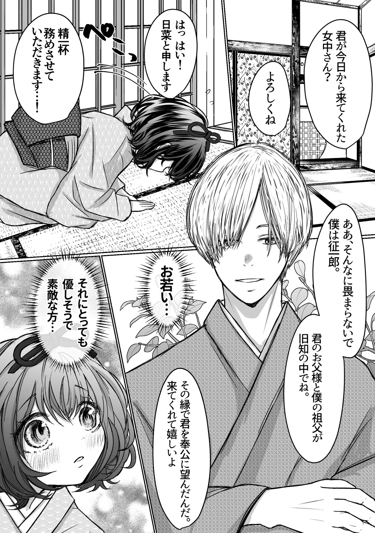 [Merankorikku Orenji (Amanatsu)]Nawa-yoi ~ Oboko Reijou wa Nawa no Kairaku ni Otosareru ~ Page 11