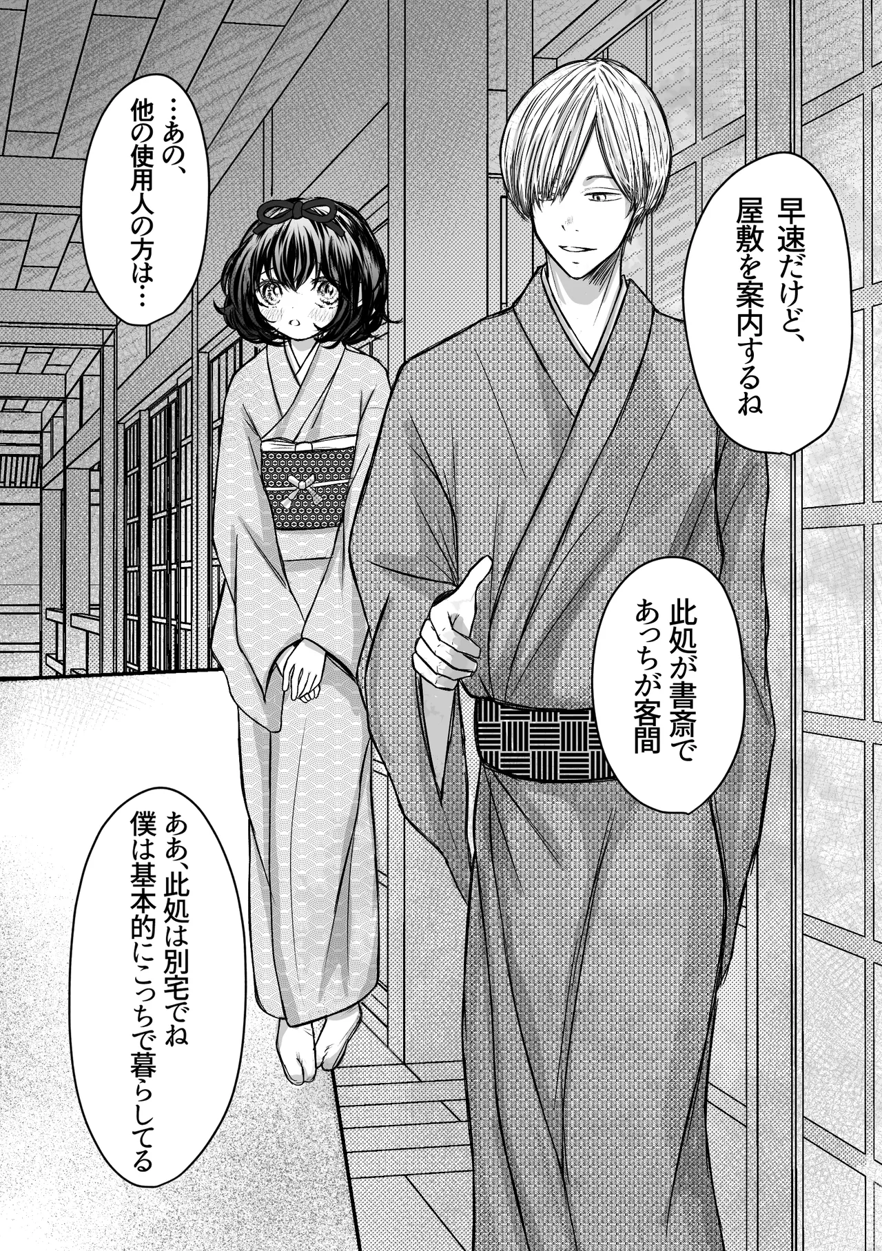 [Merankorikku Orenji (Amanatsu)]Nawa-yoi ~ Oboko Reijou wa Nawa no Kairaku ni Otosareru ~ Page 12