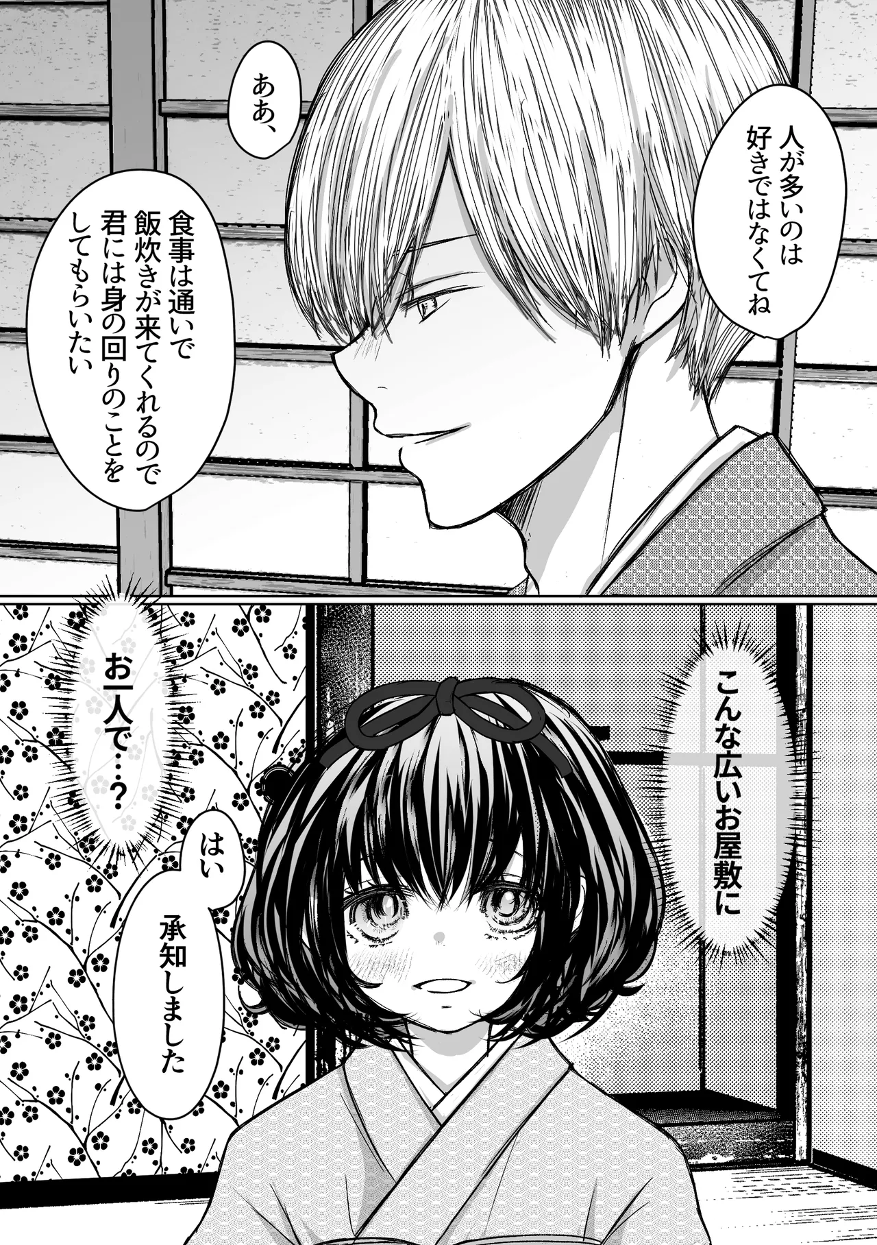 [Merankorikku Orenji (Amanatsu)]Nawa-yoi ~ Oboko Reijou wa Nawa no Kairaku ni Otosareru ~ Page 13