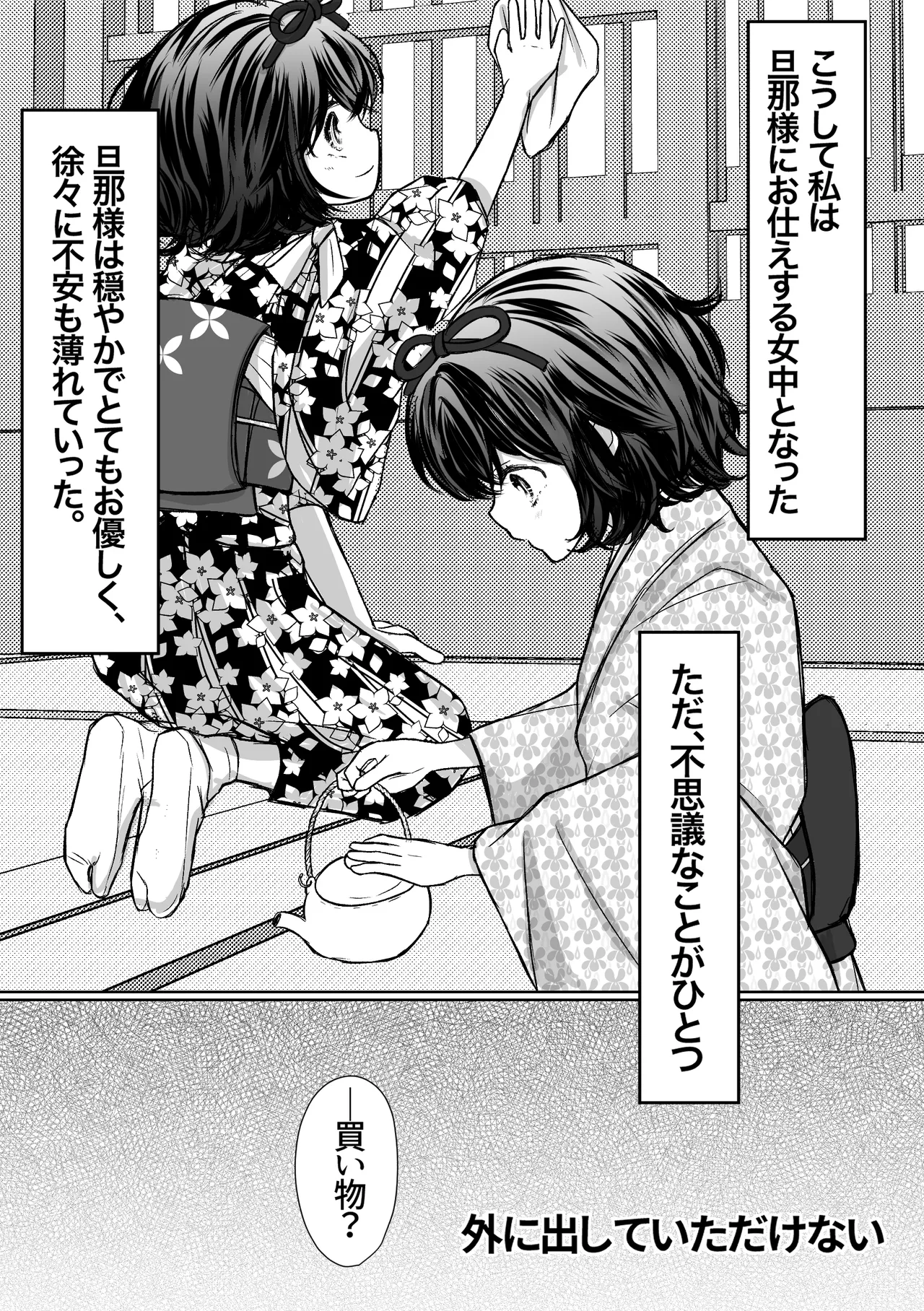 [Merankorikku Orenji (Amanatsu)]Nawa-yoi ~ Oboko Reijou wa Nawa no Kairaku ni Otosareru ~ Page 14