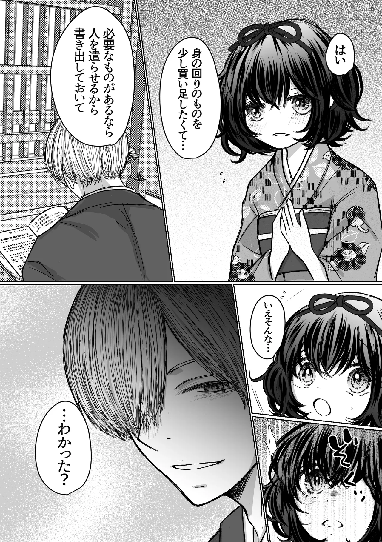 [Merankorikku Orenji (Amanatsu)]Nawa-yoi ~ Oboko Reijou wa Nawa no Kairaku ni Otosareru ~ Page 15