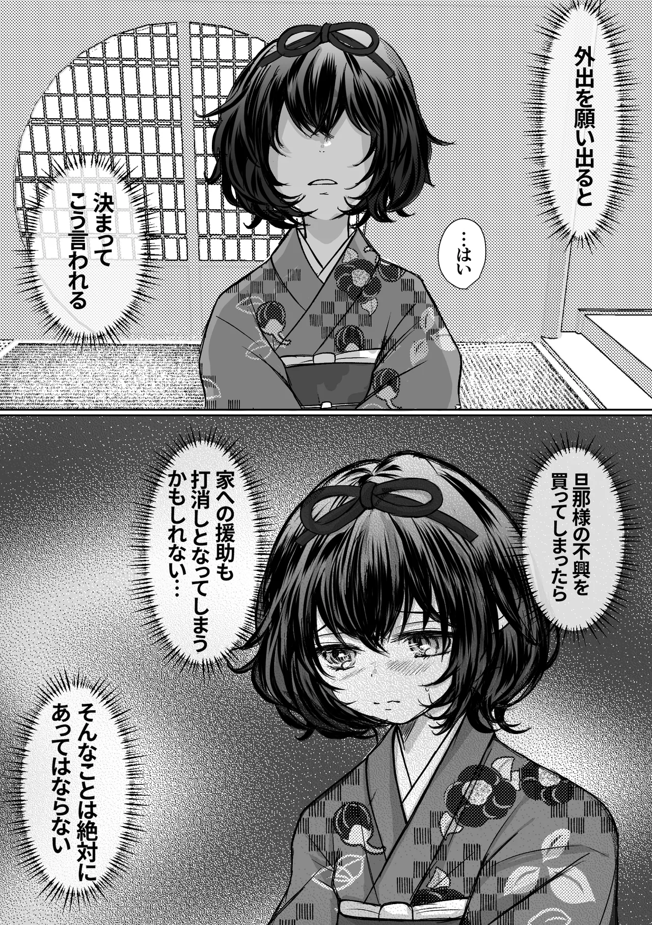 [Merankorikku Orenji (Amanatsu)]Nawa-yoi ~ Oboko Reijou wa Nawa no Kairaku ni Otosareru ~ Page 16