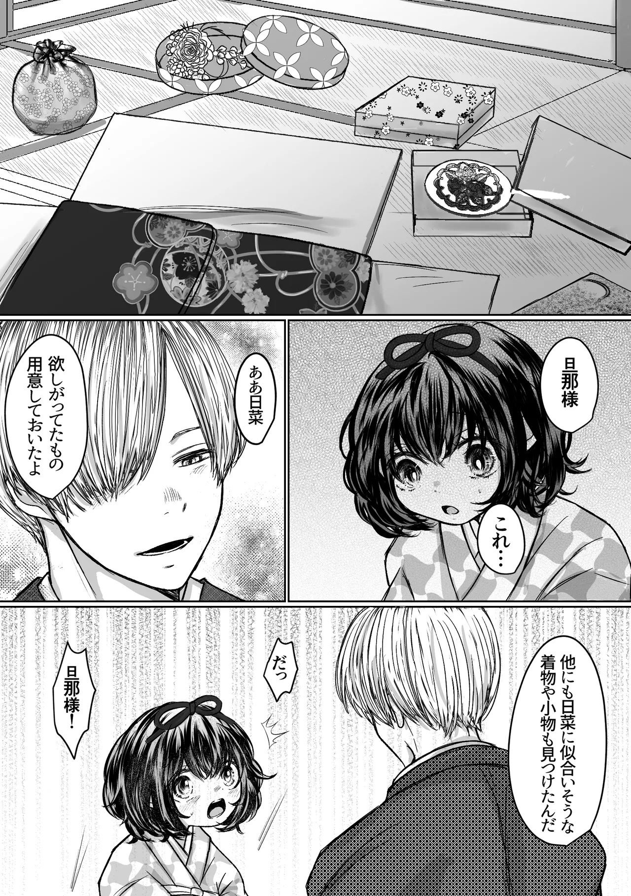 [Merankorikku Orenji (Amanatsu)]Nawa-yoi ~ Oboko Reijou wa Nawa no Kairaku ni Otosareru ~ Page 17