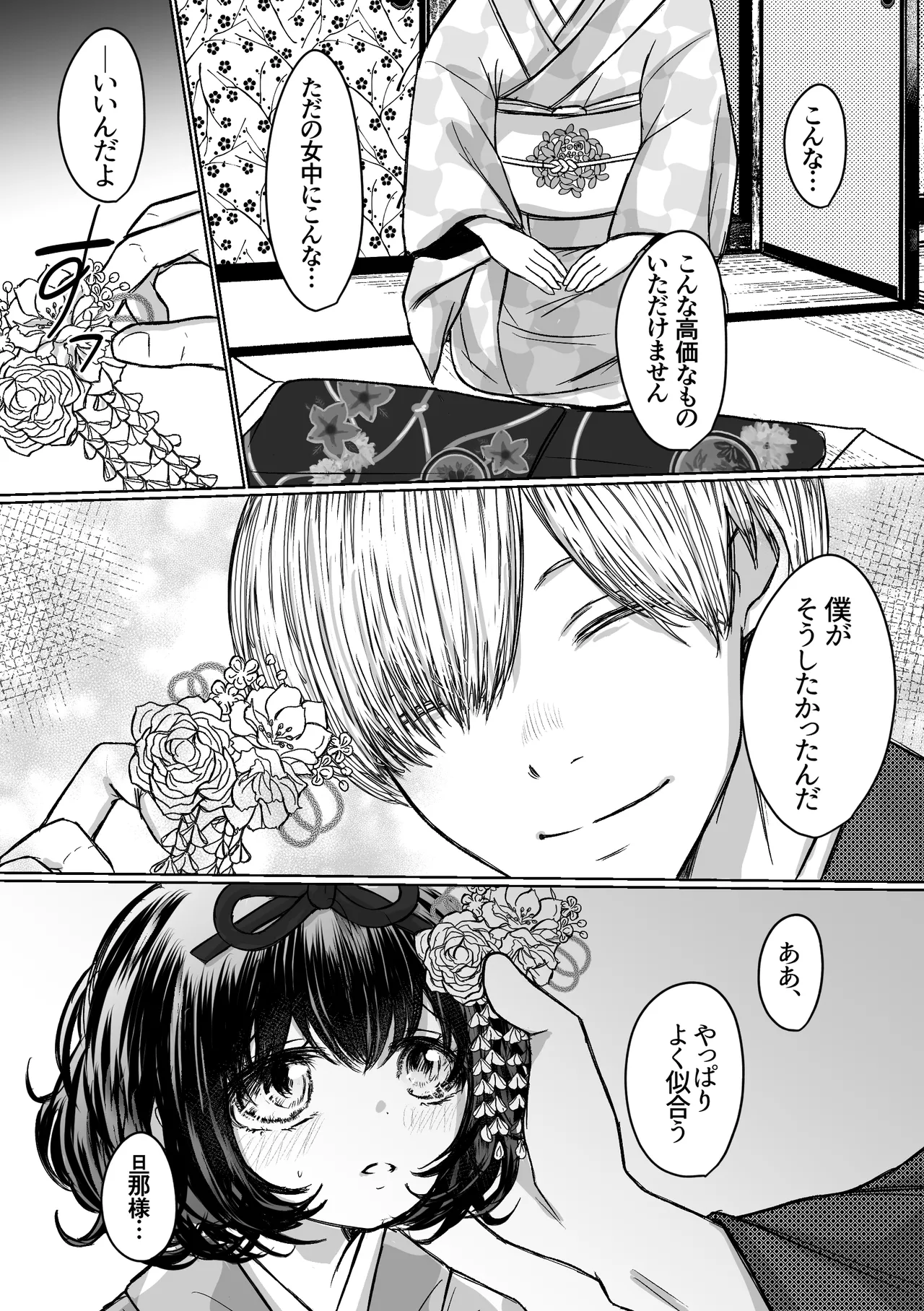 [Merankorikku Orenji (Amanatsu)]Nawa-yoi ~ Oboko Reijou wa Nawa no Kairaku ni Otosareru ~ Page 18