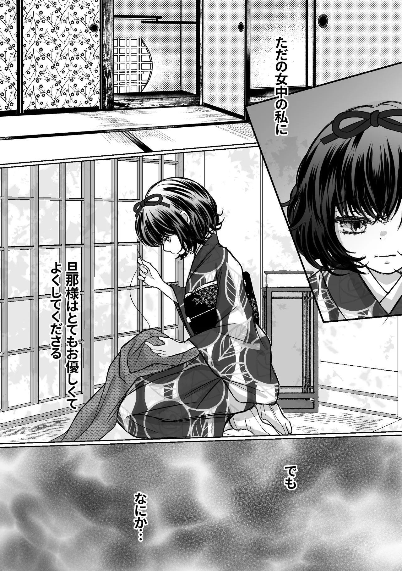 [Merankorikku Orenji (Amanatsu)]Nawa-yoi ~ Oboko Reijou wa Nawa no Kairaku ni Otosareru ~ Page 19