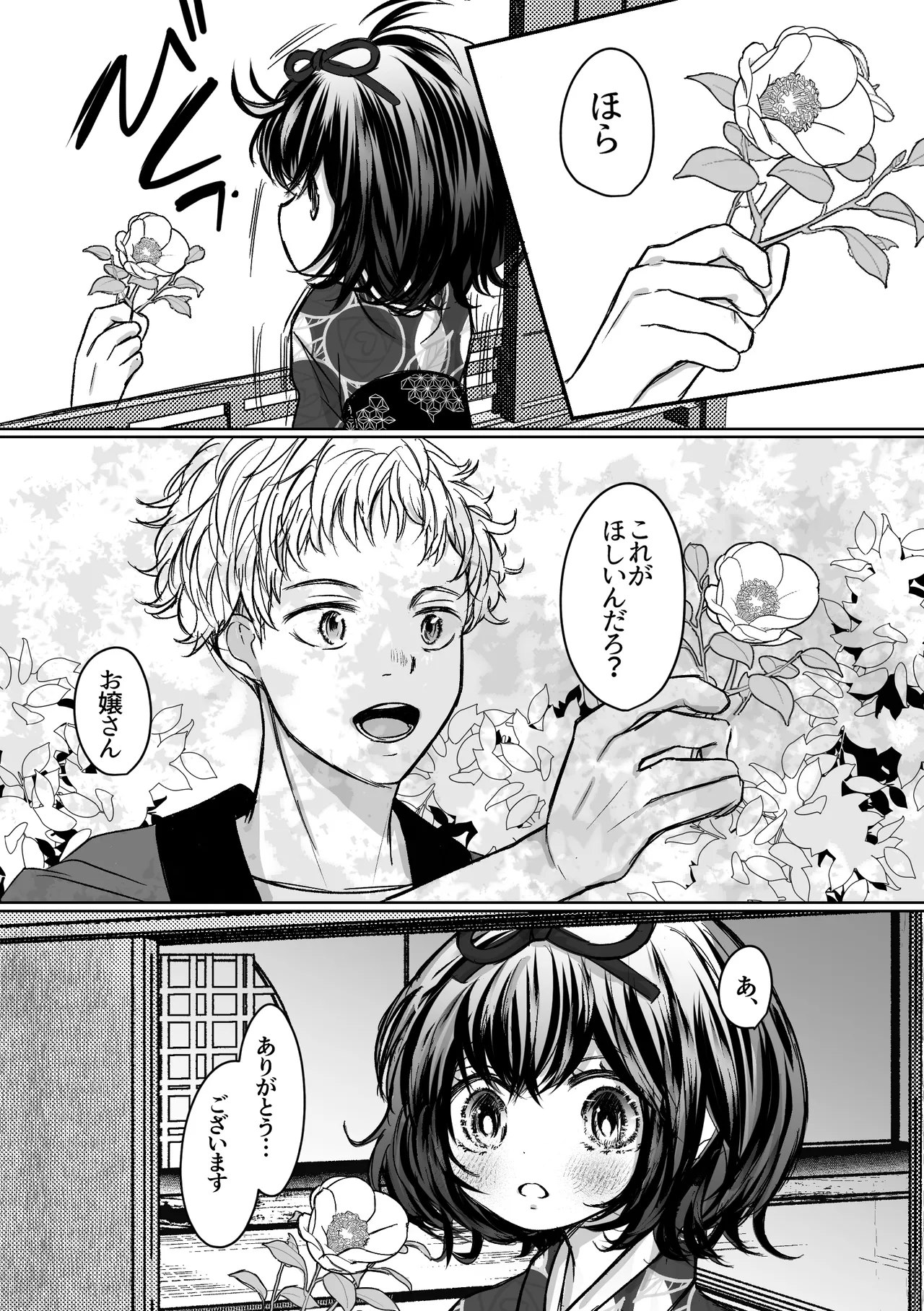 [Merankorikku Orenji (Amanatsu)]Nawa-yoi ~ Oboko Reijou wa Nawa no Kairaku ni Otosareru ~ Page 22