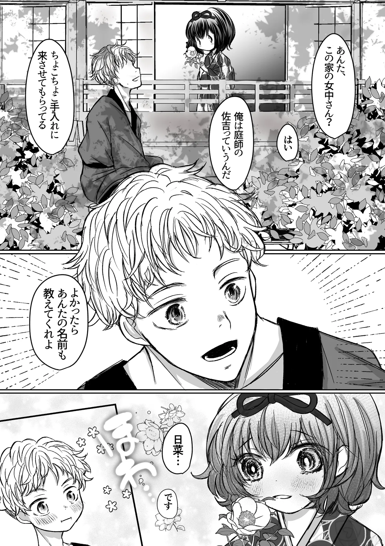[Merankorikku Orenji (Amanatsu)]Nawa-yoi ~ Oboko Reijou wa Nawa no Kairaku ni Otosareru ~ Page 23