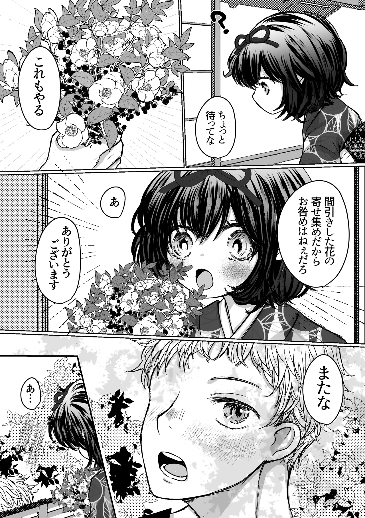 [Merankorikku Orenji (Amanatsu)]Nawa-yoi ~ Oboko Reijou wa Nawa no Kairaku ni Otosareru ~ Page 24