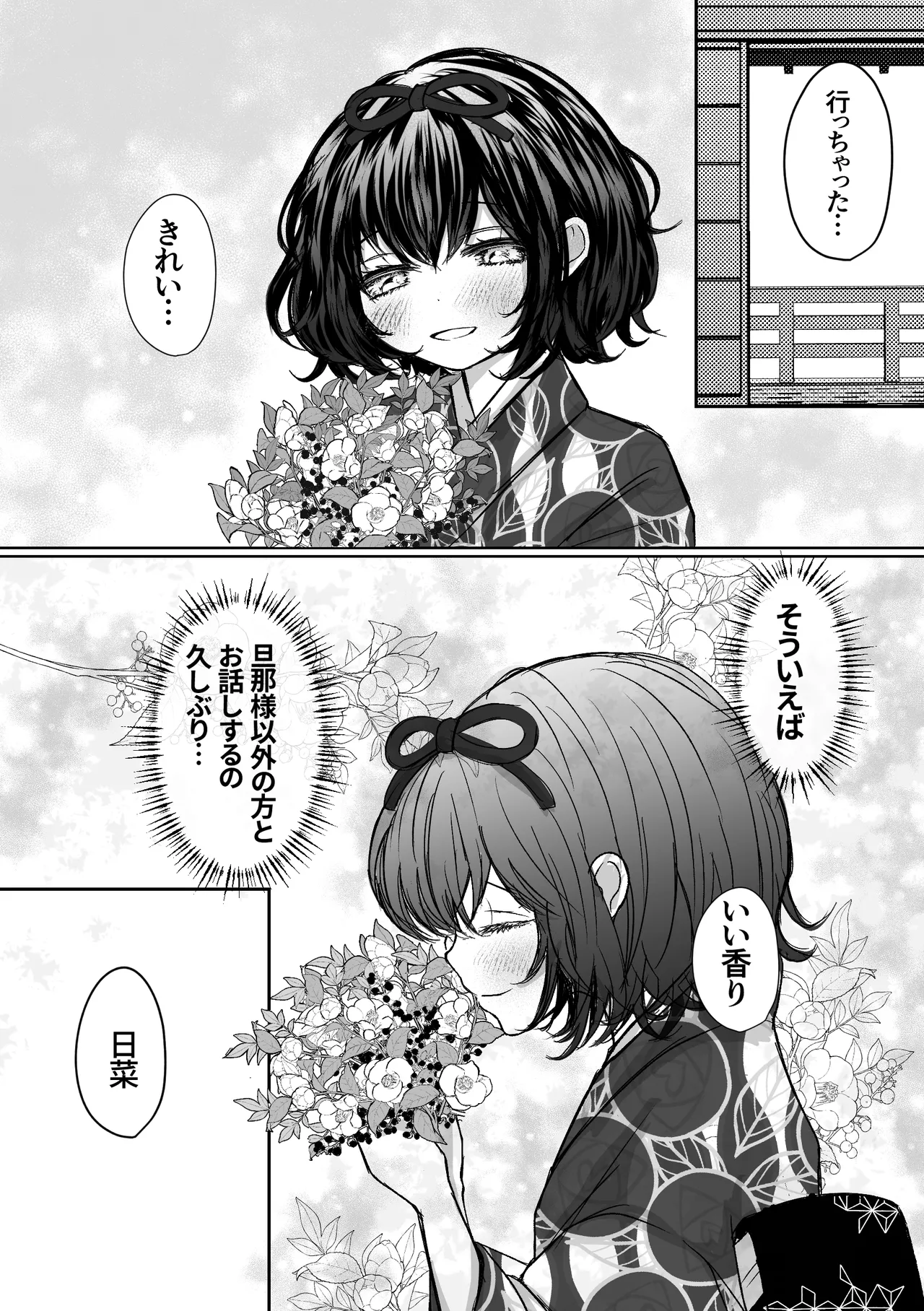 [Merankorikku Orenji (Amanatsu)]Nawa-yoi ~ Oboko Reijou wa Nawa no Kairaku ni Otosareru ~ Page 25